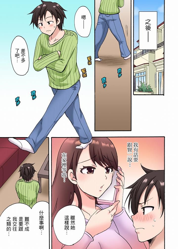 「明明说好只蹭蹭的…」苦苦恳求大哥的女友不戴套SEX!!第24话