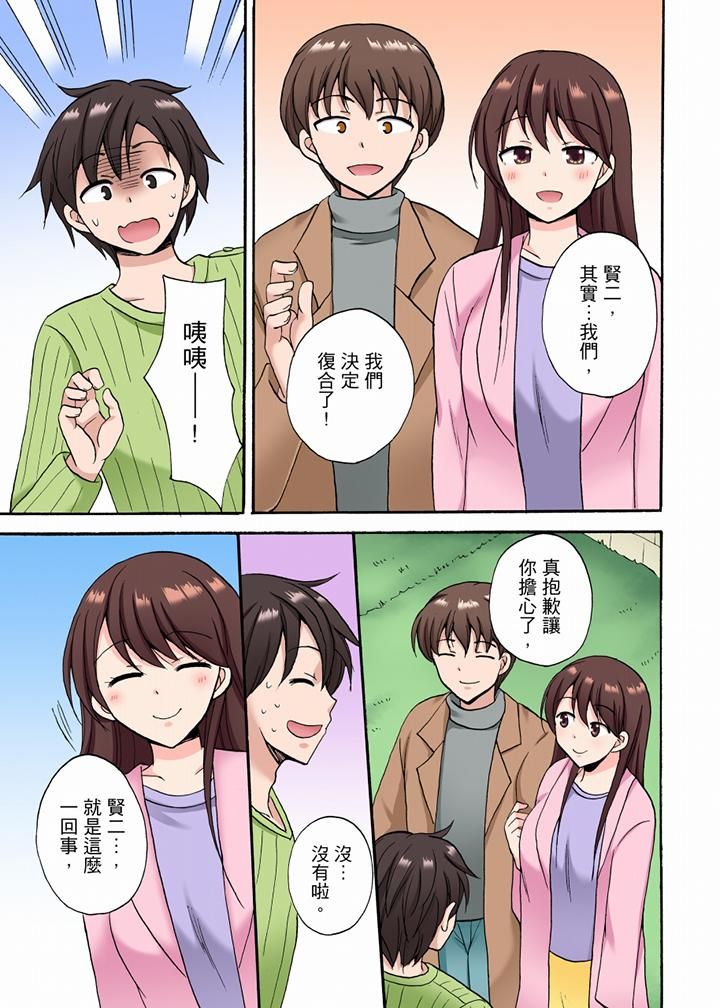 「明明说好只蹭蹭的…」苦苦恳求大哥的女友不戴套SEX!!第24话