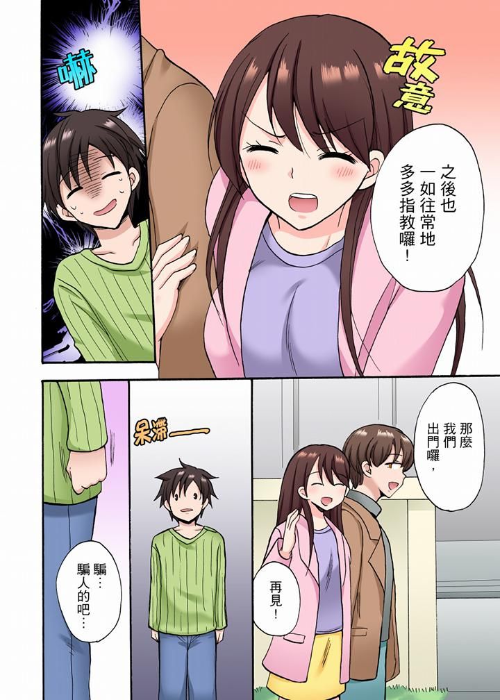 「明明说好只蹭蹭的…」苦苦恳求大哥的女友不戴套SEX!!第24话