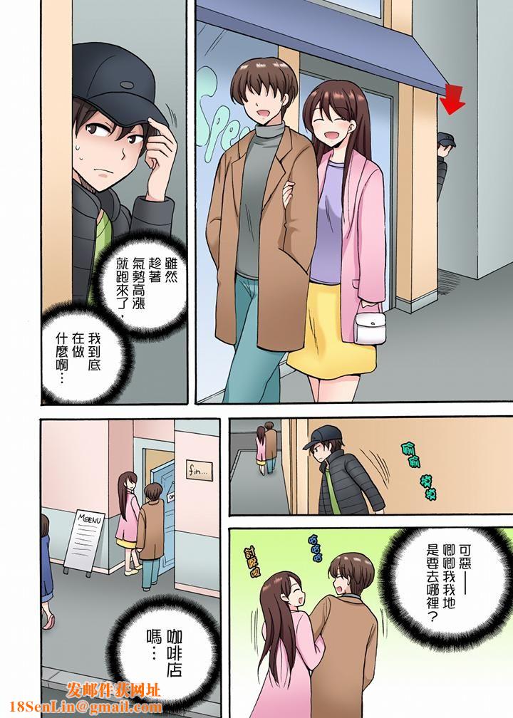 「明明说好只蹭蹭的…」苦苦恳求大哥的女友不戴套SEX!!第24话