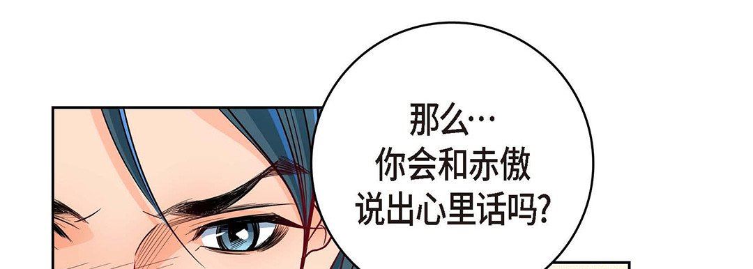 献给心臟第94话