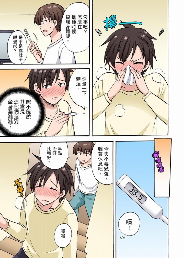 「明明说好只蹭蹭的…」苦苦恳求大哥的女友不戴套SEX!!第25话
