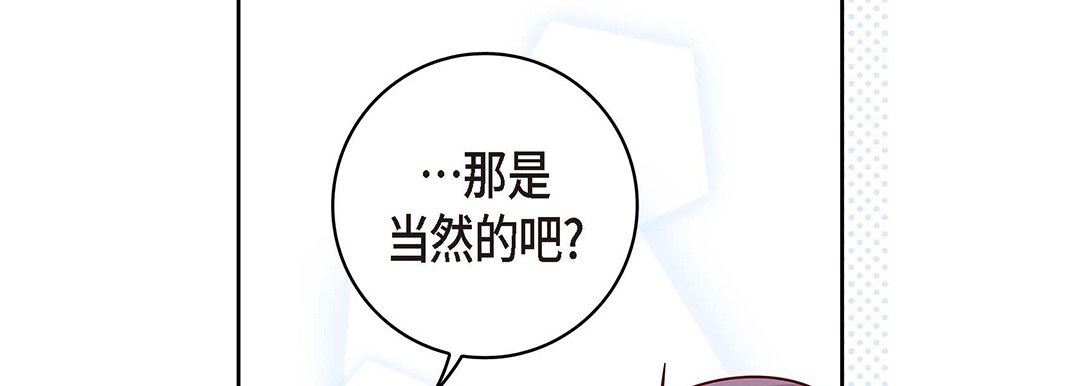 献给心臟第94话