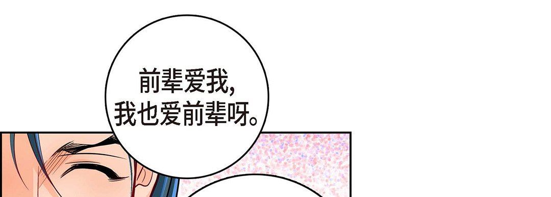 献给心臟第94话