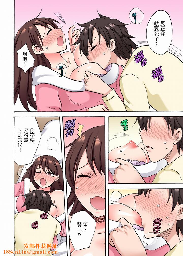 「明明说好只蹭蹭的…」苦苦恳求大哥的女友不戴套SEX!!第25话