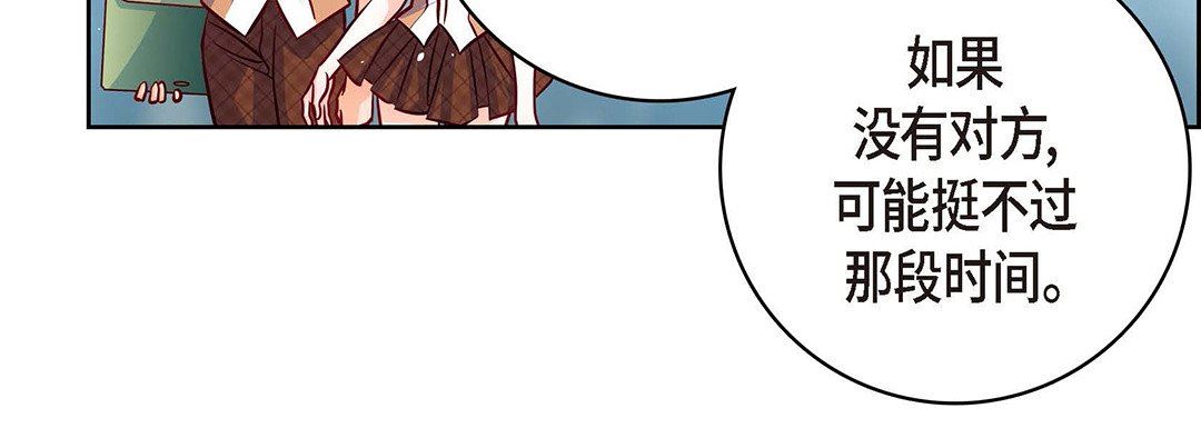 献给心臟第94话