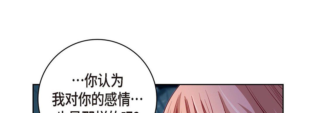 献给心臟第94话