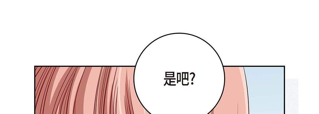 献给心臟第94话