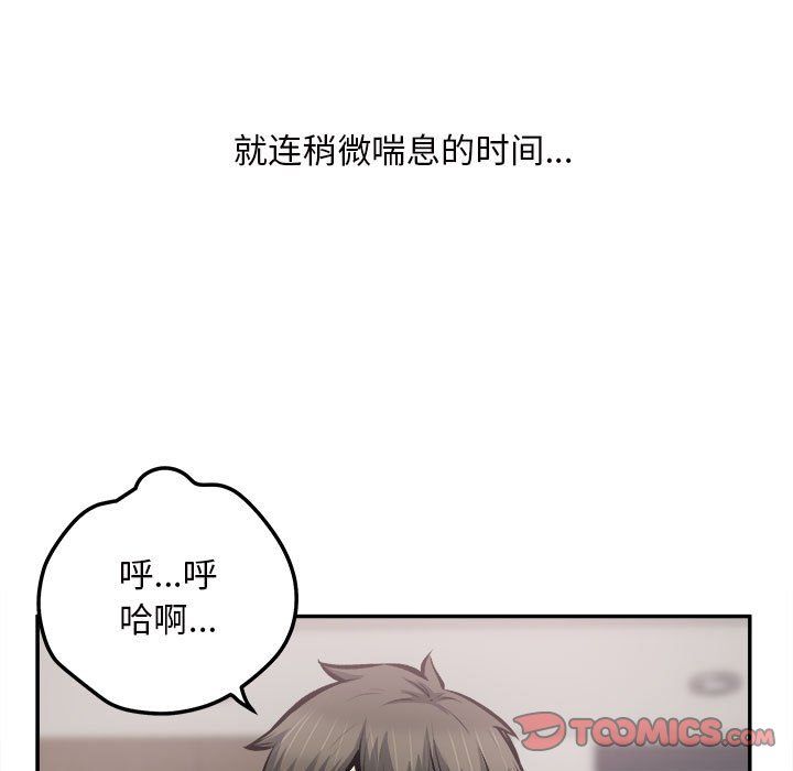 最惨房东并不惨第113话