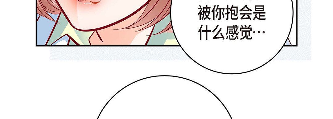 献给心臟第94话