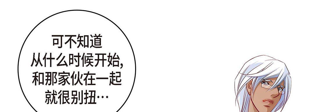 献给心臟第94话