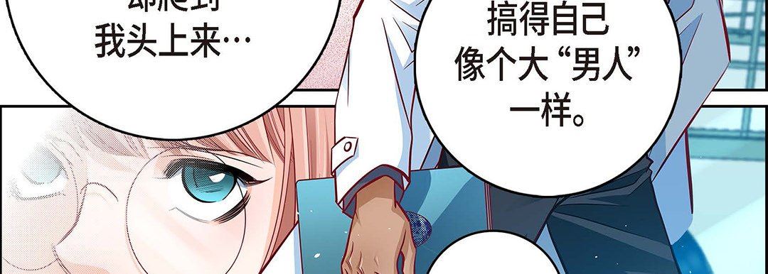 献给心臟第94话