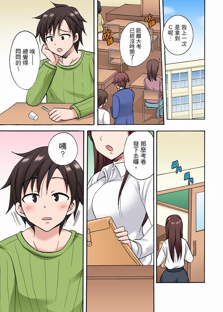 「明明说好只蹭蹭的…」苦苦恳求大哥的女友不戴套SEX!!第27话