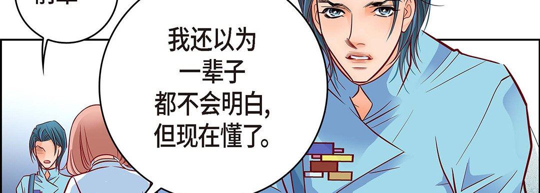 献给心臟第94话