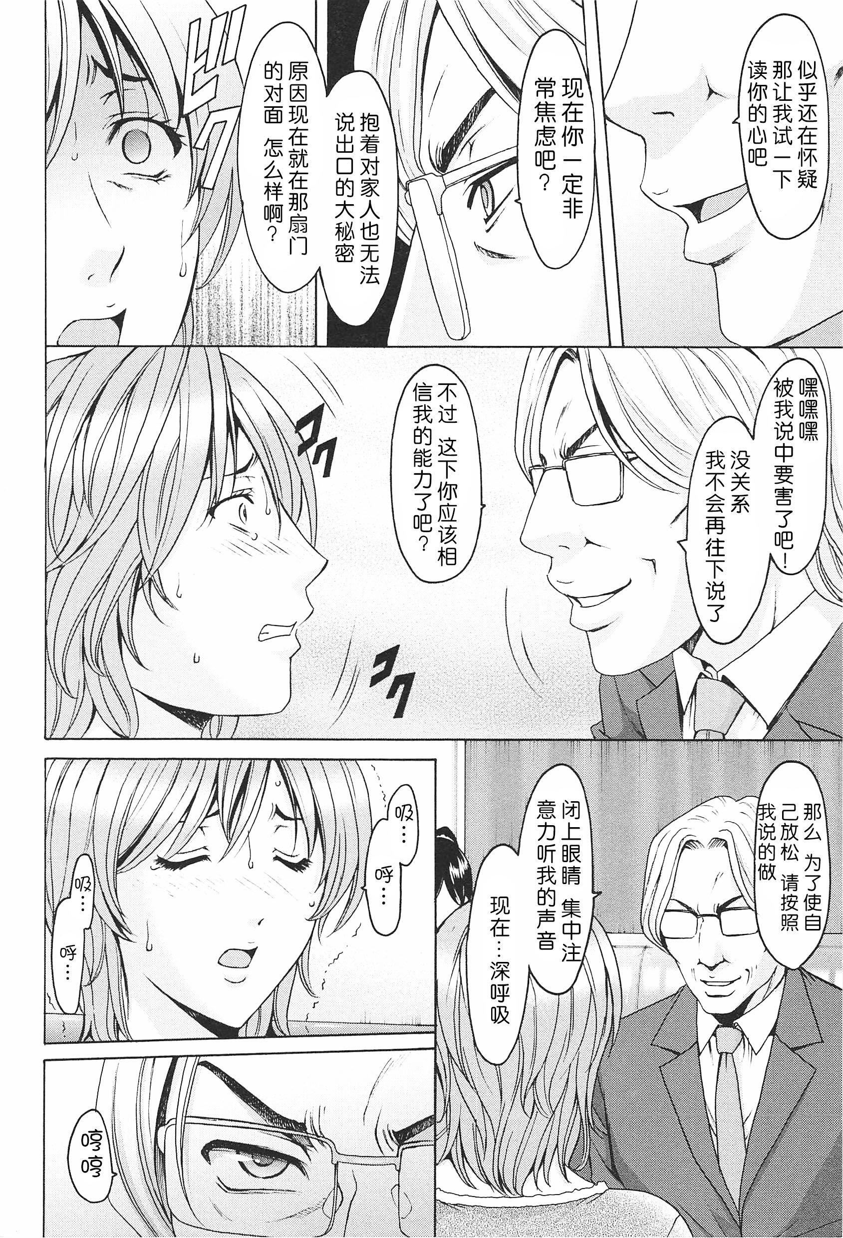 [星野竜一]人妻快姦アクメ堕ち[星野竜一]人妻快姦アクメ堕ち