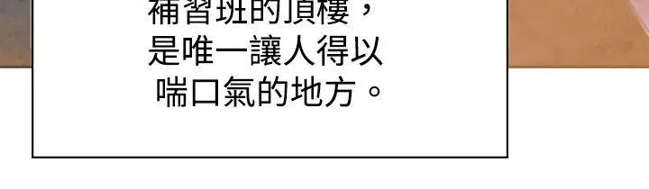 青涩男孩初体验第3话