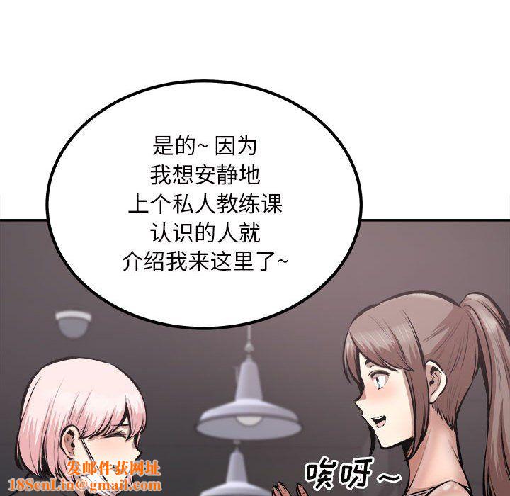 最惨房东并不惨第113话
