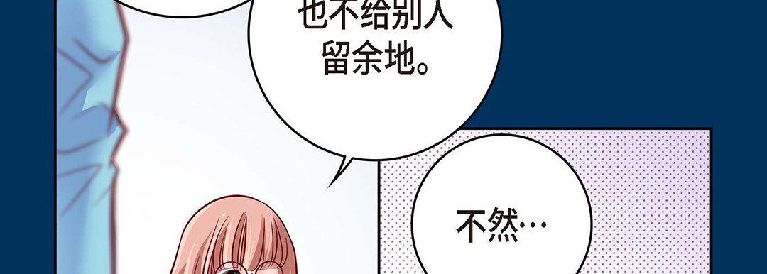 献给心臟第94话