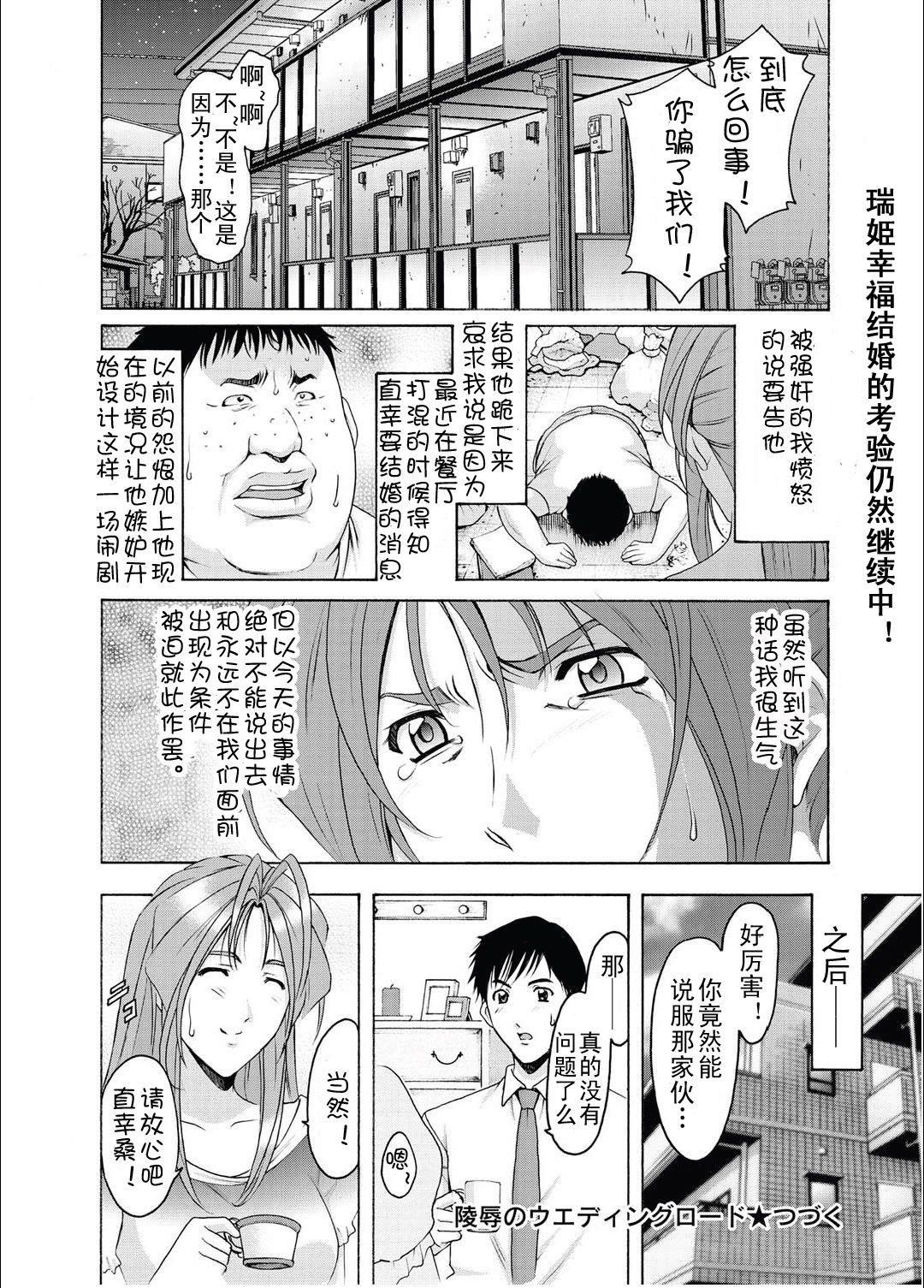 [星野竜一]人妻快姦アクメ堕ち[星野竜一]人妻快姦アクメ堕ち