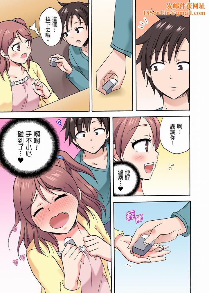「明明说好只蹭蹭的…」苦苦恳求大哥的女友不戴套SEX!!第31话