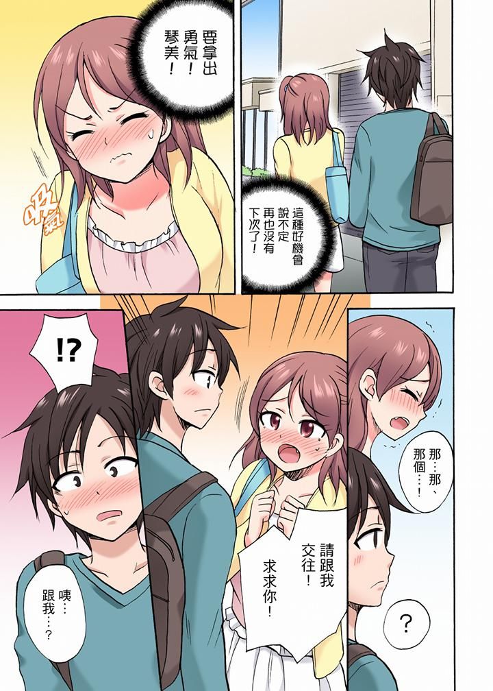 「明明说好只蹭蹭的…」苦苦恳求大哥的女友不戴套SEX!!第31话