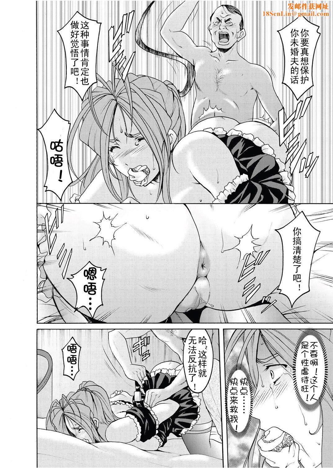 [星野竜一]人妻快姦アクメ堕ち[星野竜一]人妻快姦アクメ堕ち