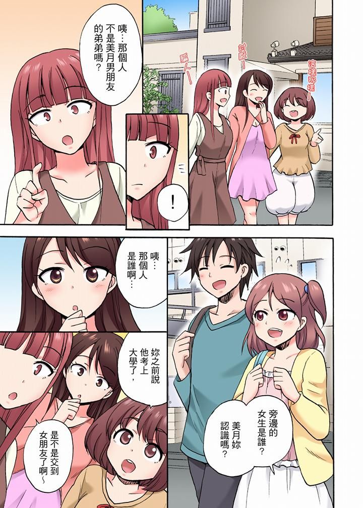 「明明说好只蹭蹭的…」苦苦恳求大哥的女友不戴套SEX!!第32话