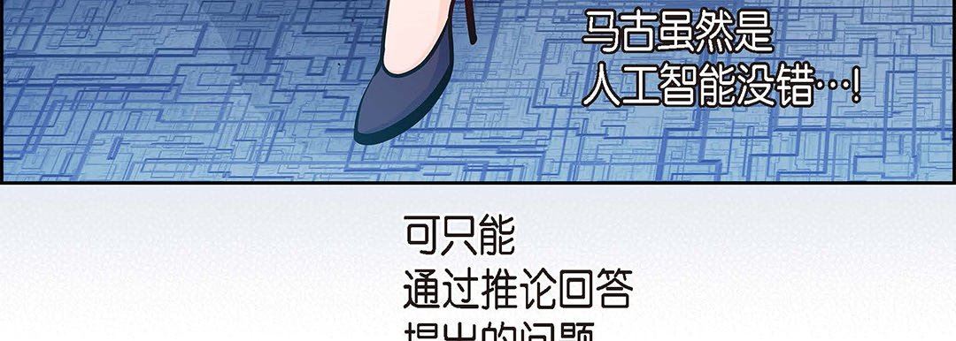 獻給心臟第95話