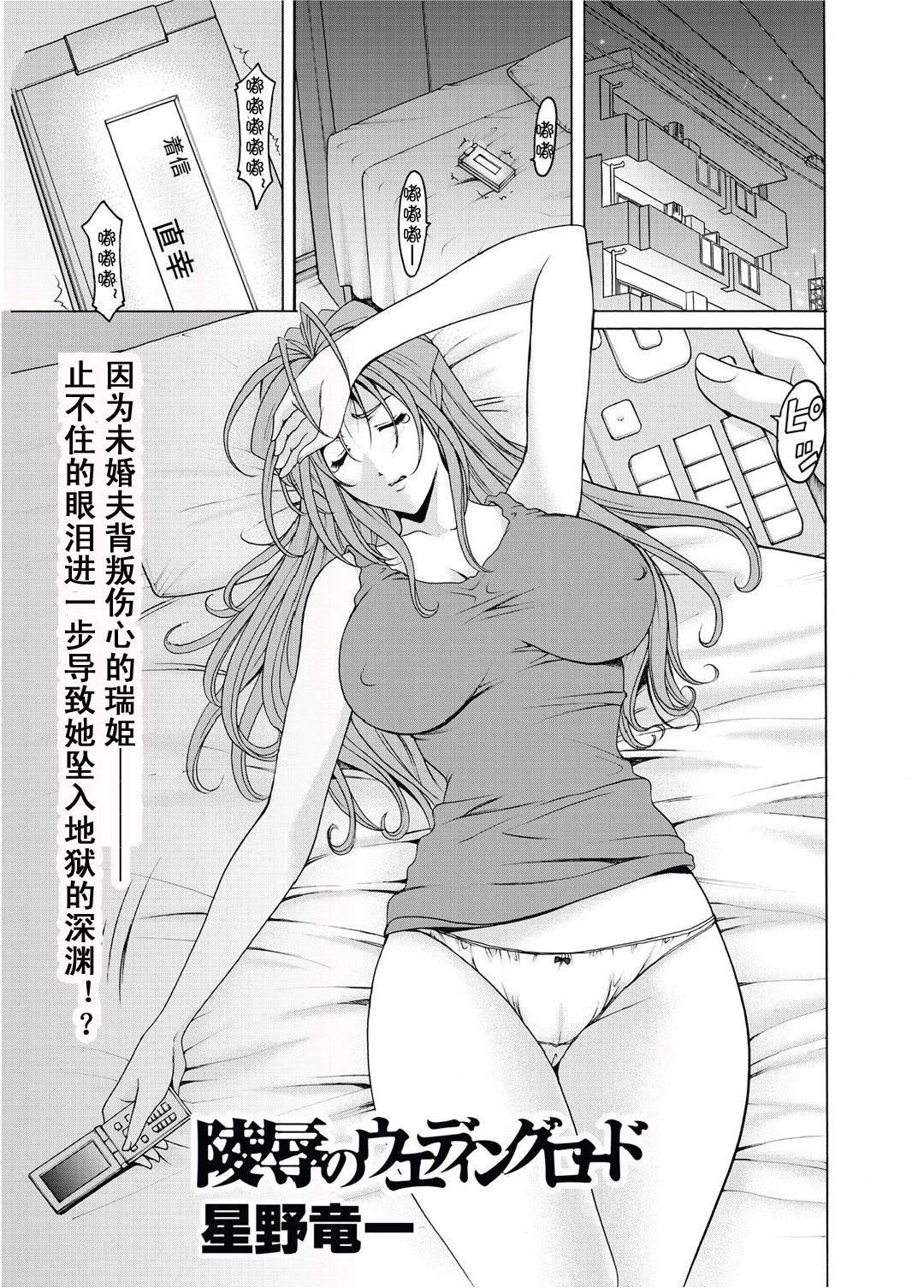 [星野竜一]人妻快姦アクメ堕ち[星野竜一]人妻快姦アクメ堕ち