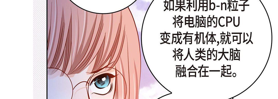 献给心臟第95话