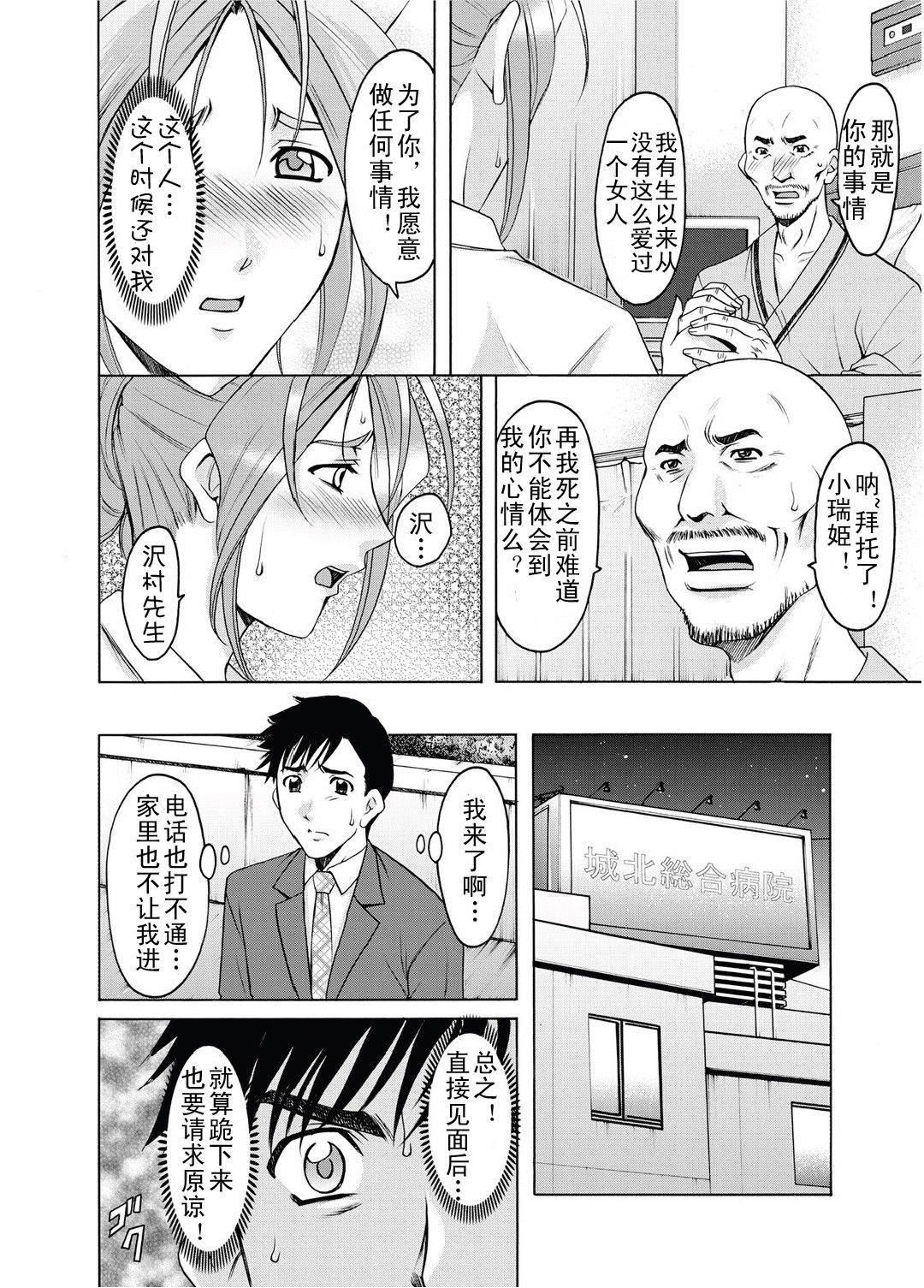 [星野竜一]人妻快姦アクメ堕ち[星野竜一]人妻快姦アクメ堕ち