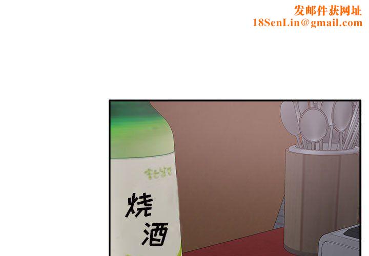 最惨房东并不惨第114话