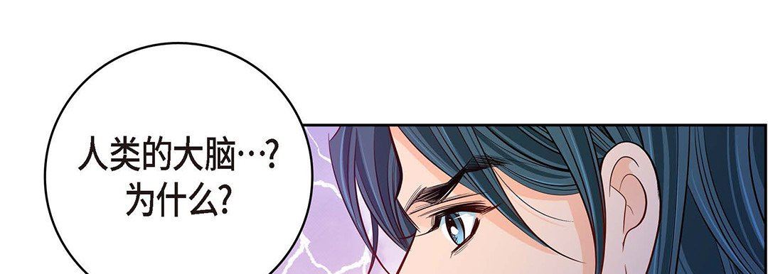 献给心臟第95话