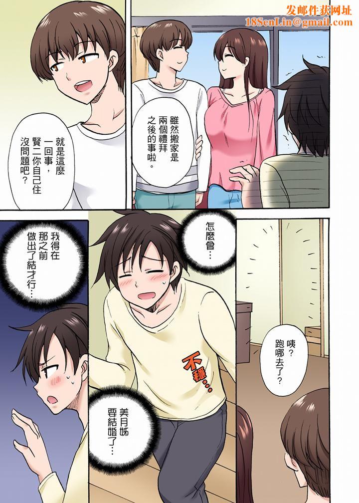 「明明说好只蹭蹭的…」苦苦恳求大哥的女友不戴套SEX!!第33话