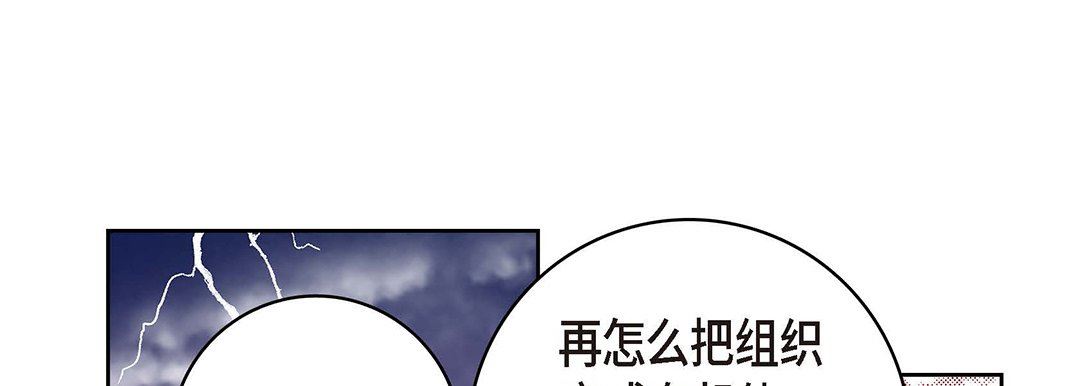 献给心臟第95话