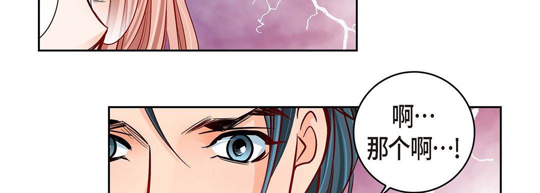 献给心臟第95话