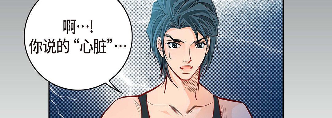 献给心臟第95话