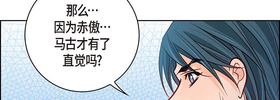 献给心臟第95话