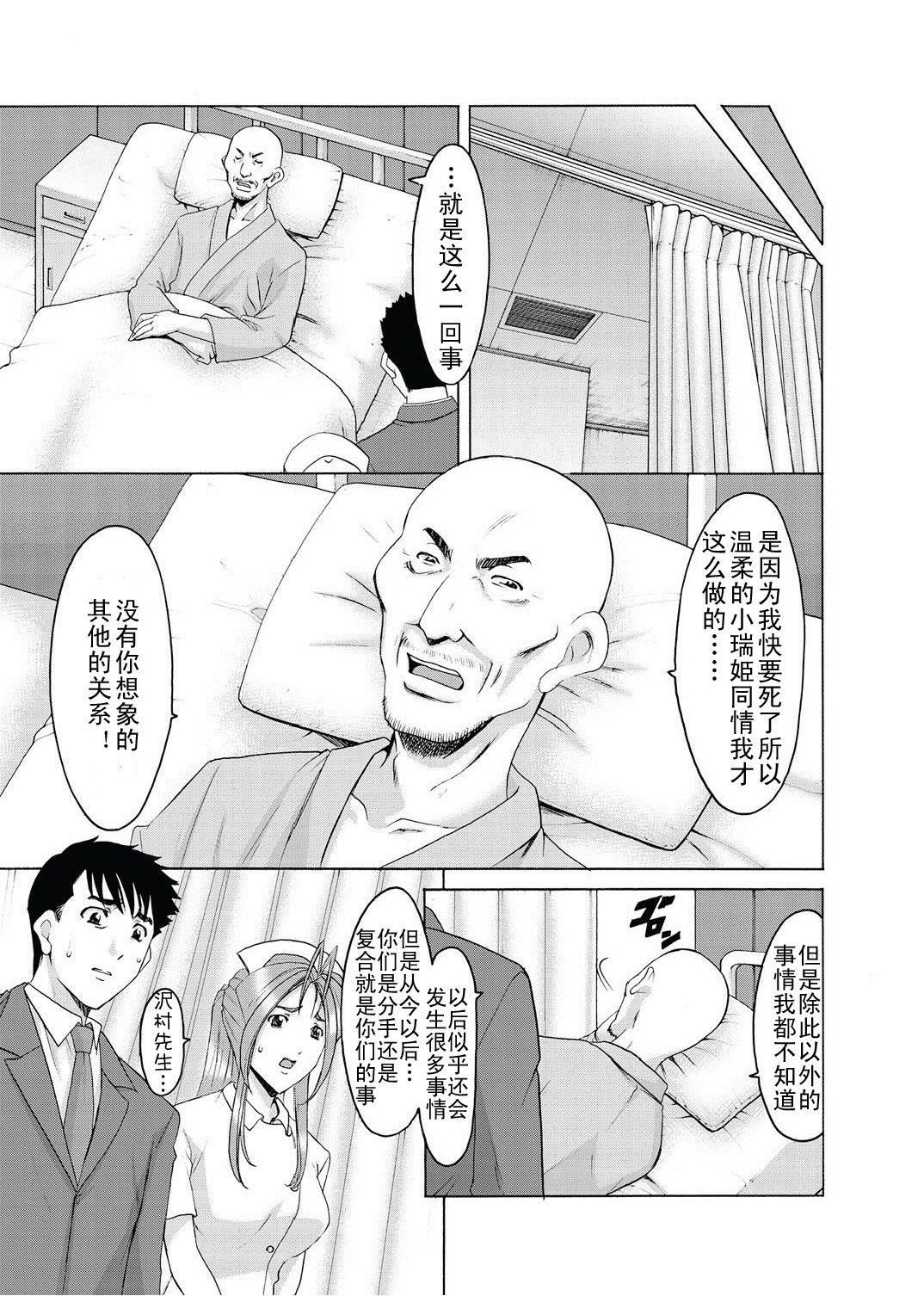 [星野竜一]人妻快姦アクメ堕ち[星野竜一]人妻快姦アクメ堕ち