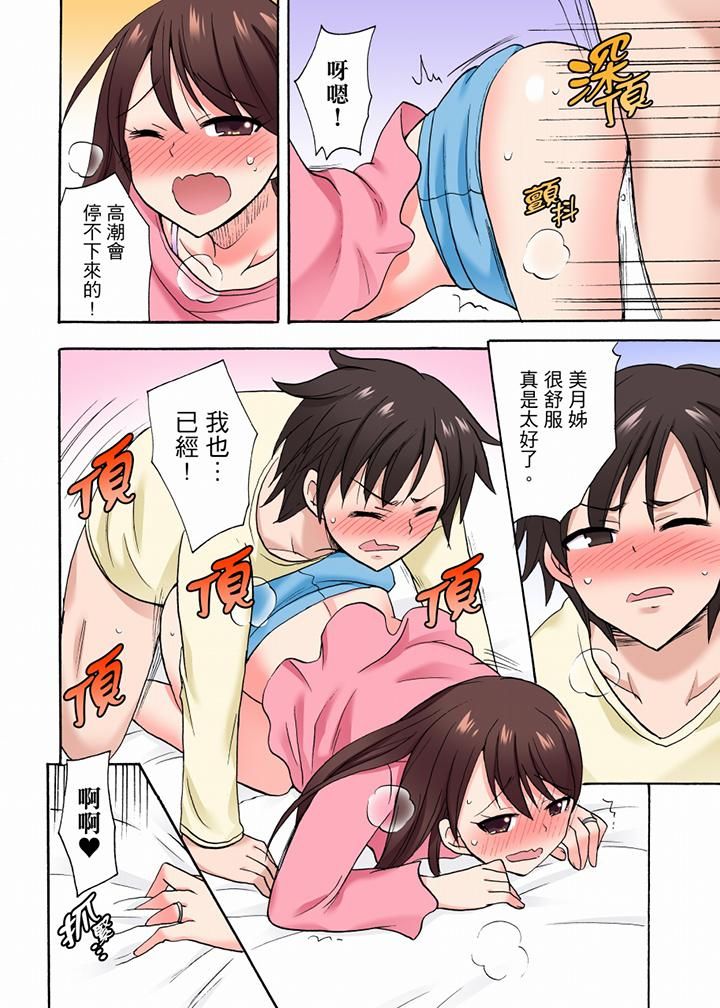 「明明说好只蹭蹭的…」苦苦恳求大哥的女友不戴套SEX!!第35话