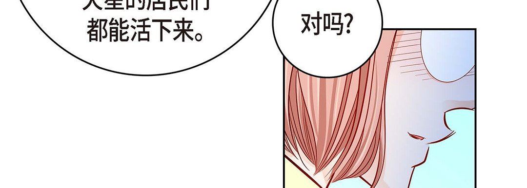 献给心臟第95话
