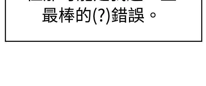 青涩男孩初体验第9话