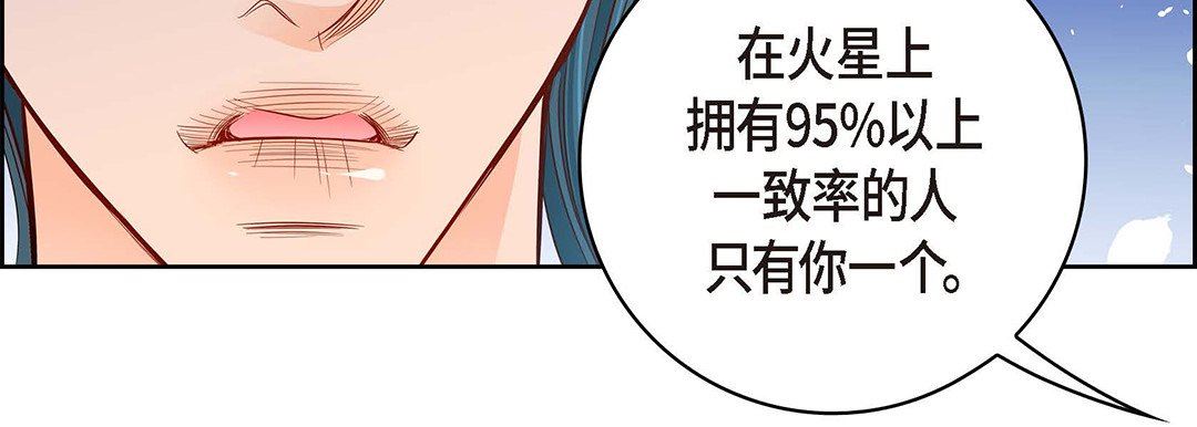 献给心臟第95话