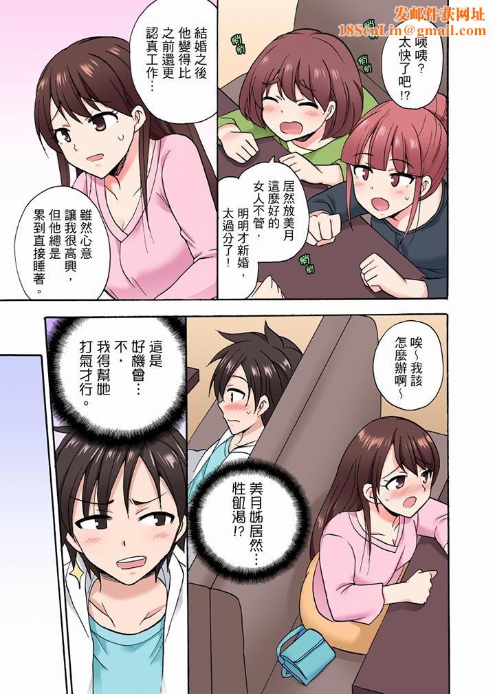 「明明说好只蹭蹭的…」苦苦恳求大哥的女友不戴套SEX!!第37话