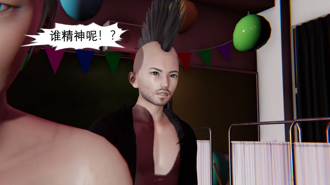 [3D]淫魔の榨精计划第07话