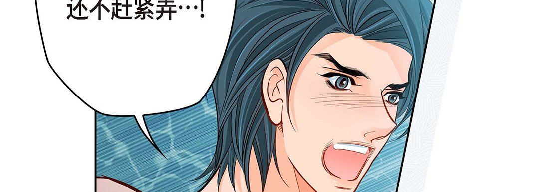 献给心臟第95话