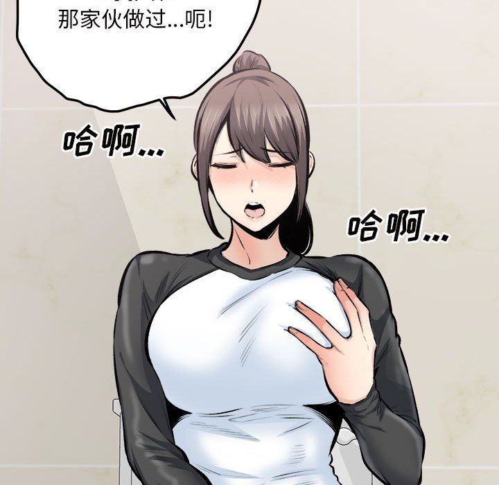 最惨房东并不惨第114话