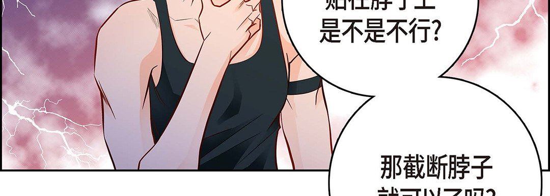 献给心臟第95话