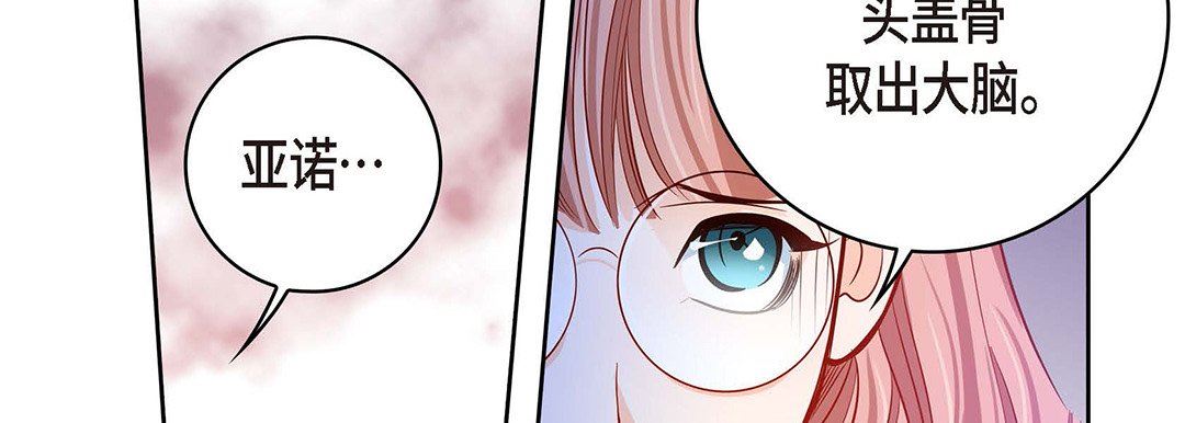 献给心臟第95话