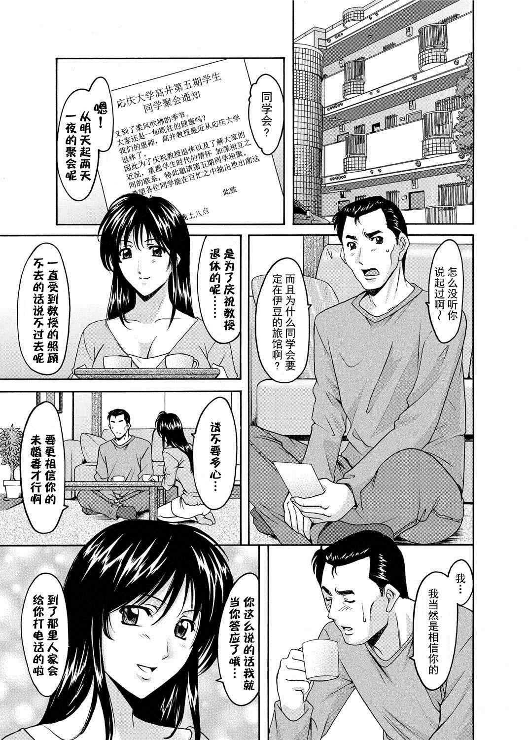 [星野竜一]人妻快姦アクメ堕ち[星野竜一]人妻快姦アクメ堕ち